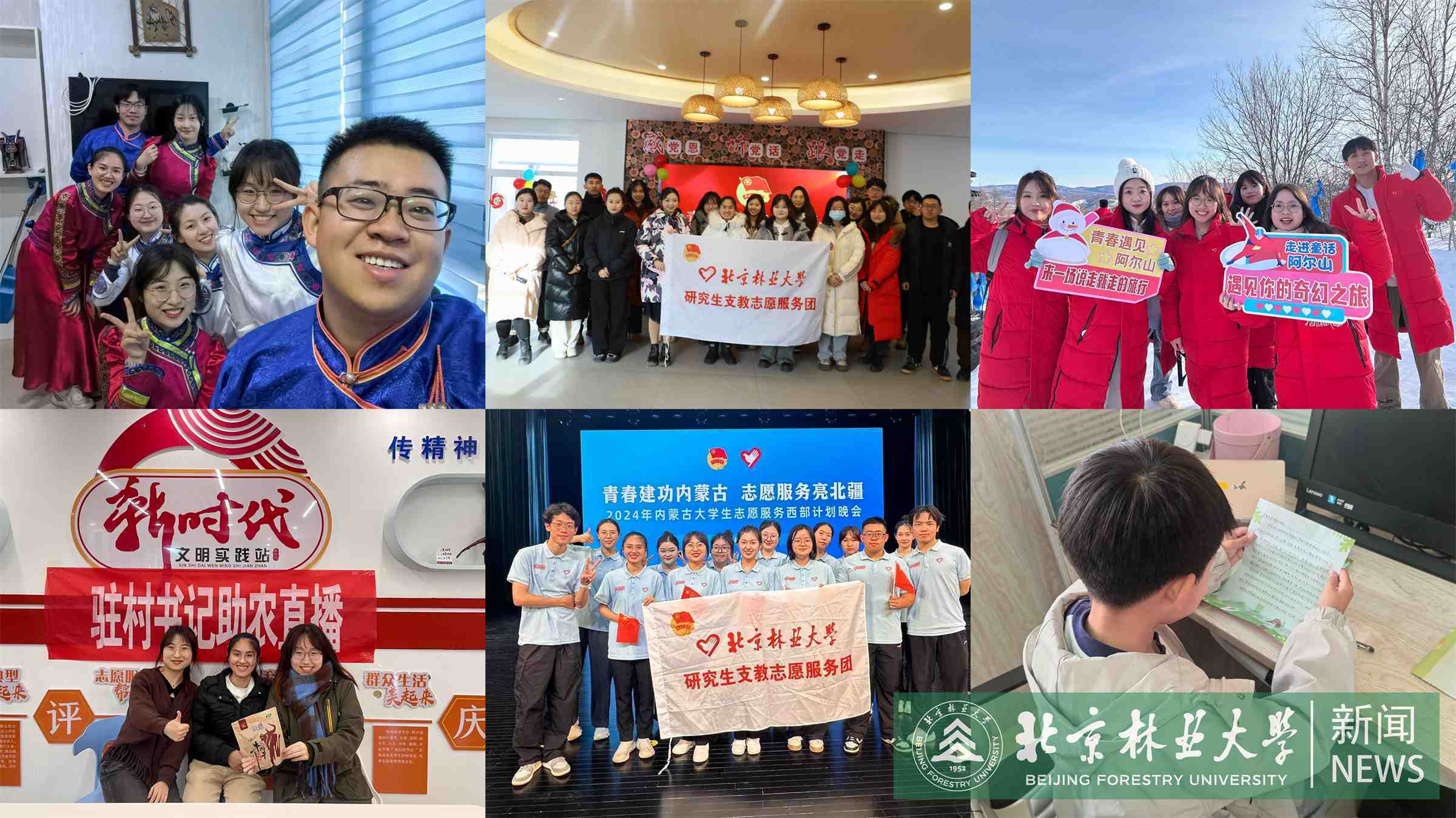 4 26届研究生支教团开展乡村振兴活动.jpg